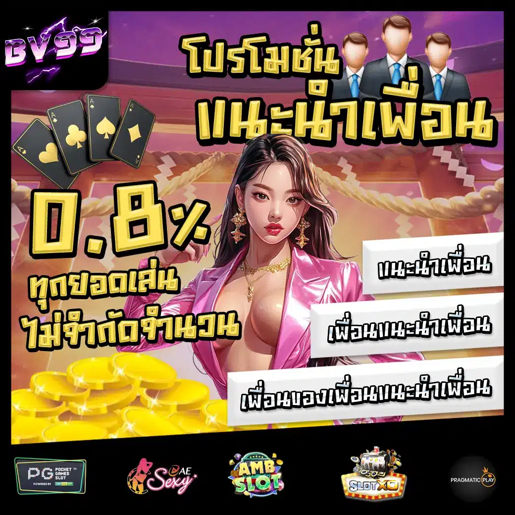 BV99 PROMOTION 2 BV99 PROMOTION 2