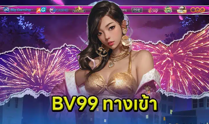 BV99 ACCESS feature image