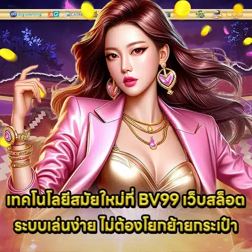 BV99 slot website (1) BV99 slot website (1)