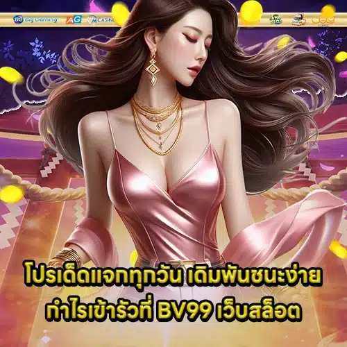 BV99 slot website (2) BV99 slot website (2)