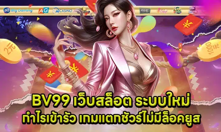 BV99 slot website Cover BV99 slot website Cover